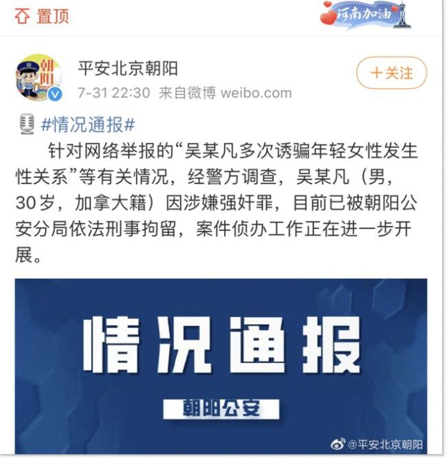 吴亦凡若被定罪会判几年 还会被加拿大起诉？