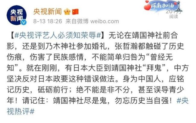 凉山东卫视删除张哲瀚琅琊榜戏份曾演少年林殊