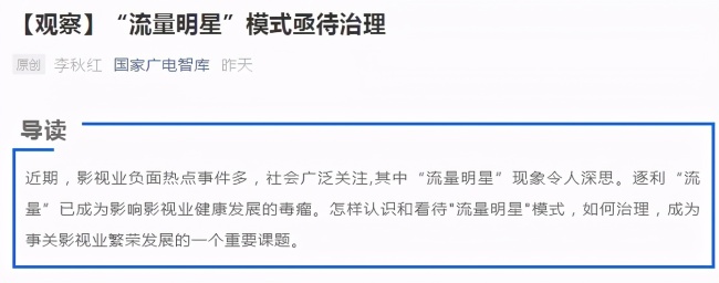 接连翻车敲警钟 业内曝多家团队已自查艺人黑历史