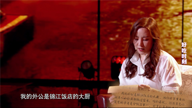 孟美岐想念外公＂听说很好吃＂既创造美味又复刻记忆