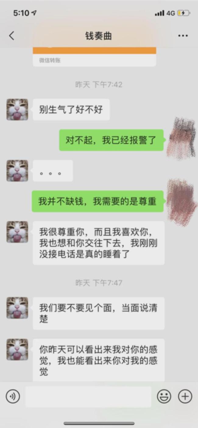 小艺称录制完湖南卫视节目后被钱枫欺负 男方安慰她称戴了套