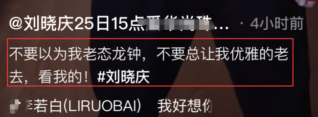 68岁刘晓庆不愿被说变老 挑战高难度空中劈叉