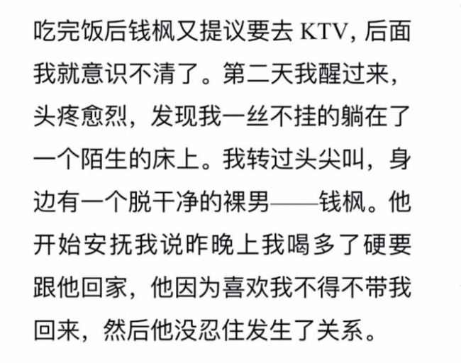 引发重大负面影响！湖南卫视解除与钱枫的合作关系