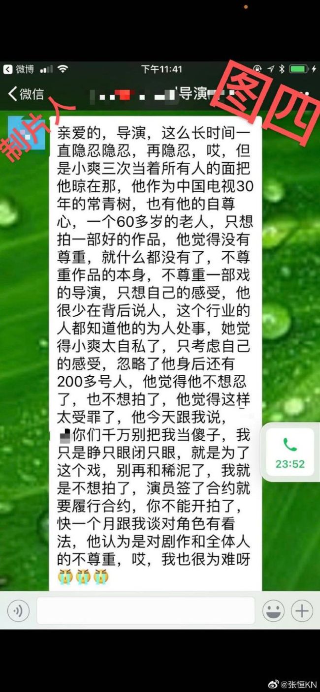 被连坐？张恒因违反社区公约 微博账号被禁言