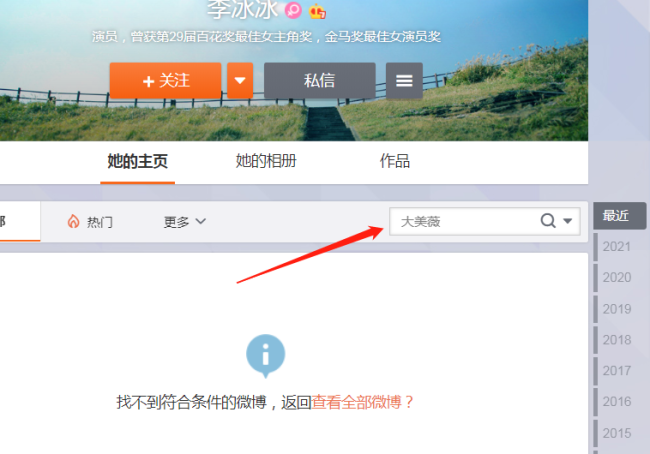 赵薇作品被多平台除名 杨幂李冰冰等删掉与其合影
