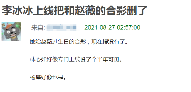 赵薇作品被多平台除名 杨幂李冰冰等删掉与其合影