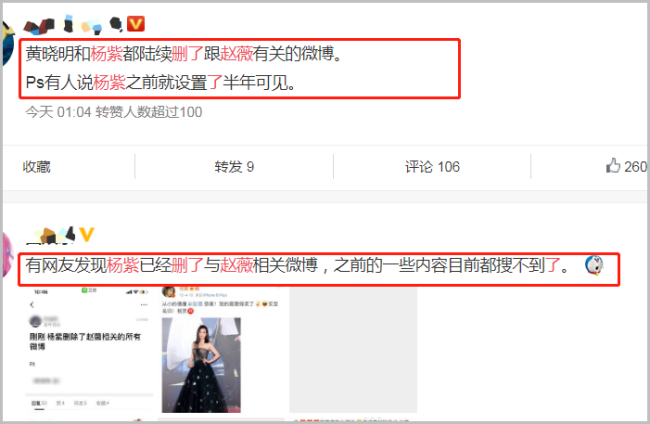 赵薇作品被多平台除名 杨幂李冰冰等删掉与其合影