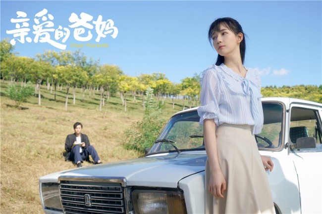 《亲爱的爸妈》收官 闫妮王砚辉迎接幸福新生活