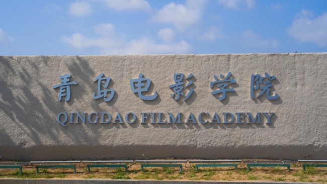 青岛电影学院2021级新生开学典礼暨军训开营式举行