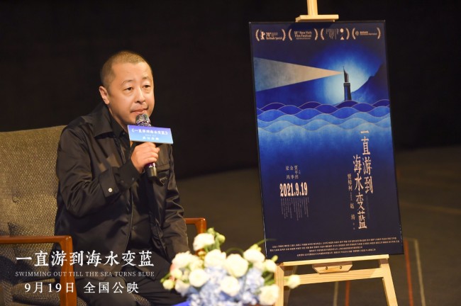 《一直游到海水变蓝》武汉首映 带年轻人回顾历史