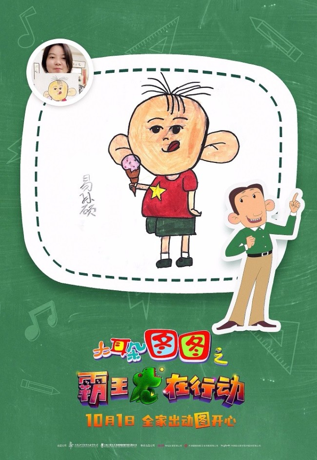 《大耳朵图图之霸王龙在行动》走进幼儿园欢乐出动