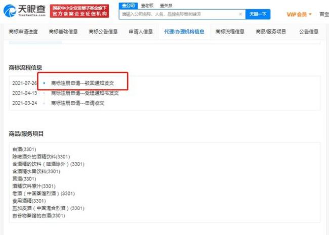 不仅被改编出专辑 娜扎的“穷哈”还被抢注成商标