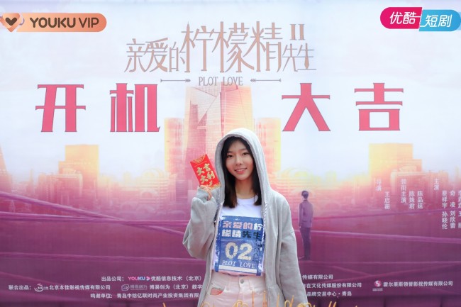 《亲爱的柠檬精先生2》开机 原班人马再度集结