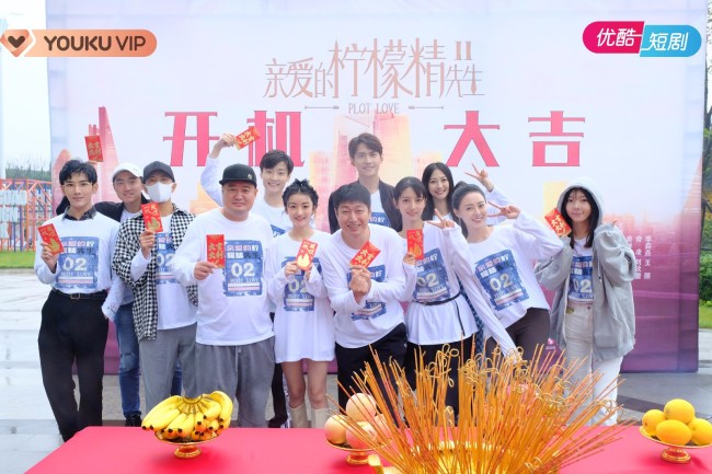 《亲爱的柠檬精先生2》开机 原班人马再度集结