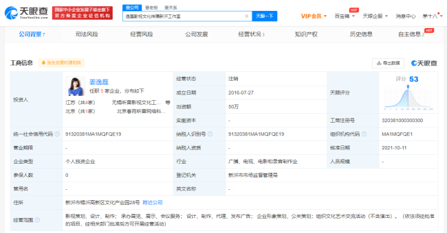 papi酱新沂工作室注销 原因为决议解散