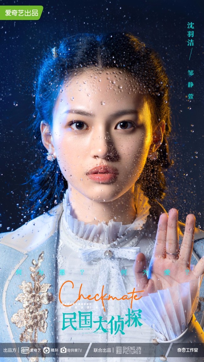 阿加莎顶级IP首度中国授权《民国大侦探》官宣开机