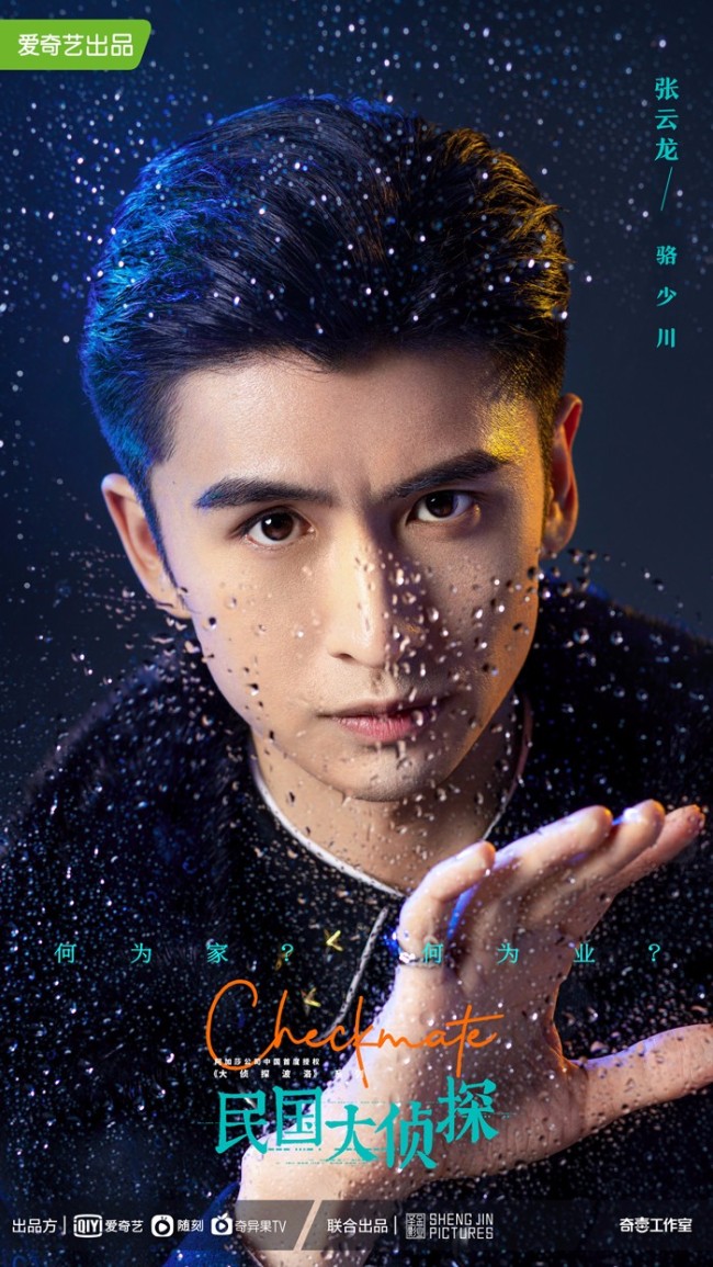 阿加莎顶级IP首度中国授权《民国大侦探》官宣开机