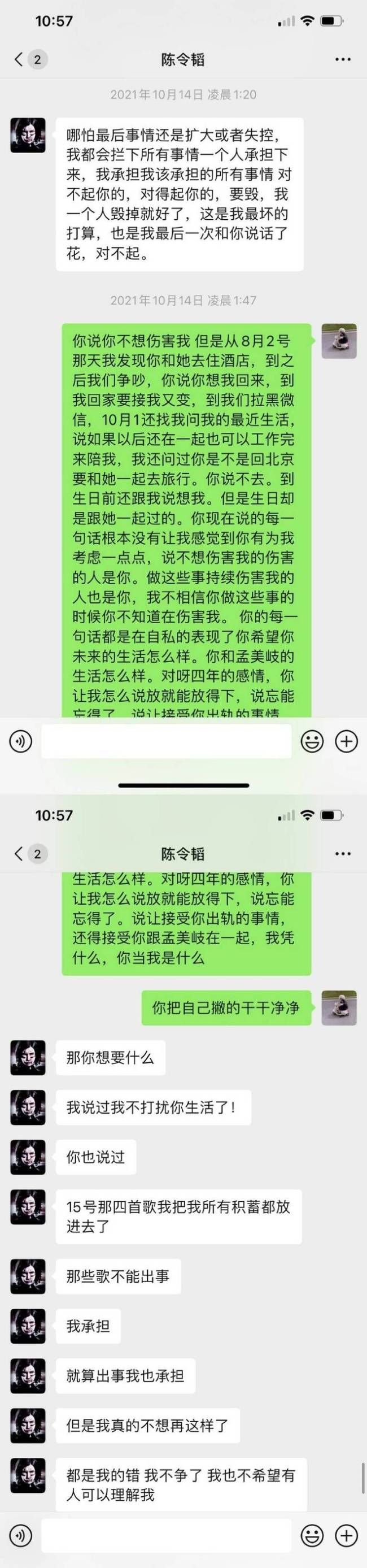 孟美岐否认知三当三：短暂交往过 已与陈令韬分手