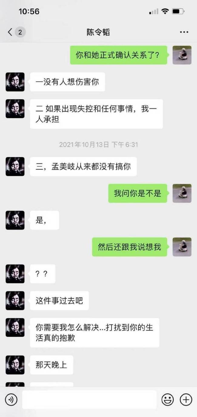 孟美岐否认知三当三：短暂交往过 已与陈令韬分手