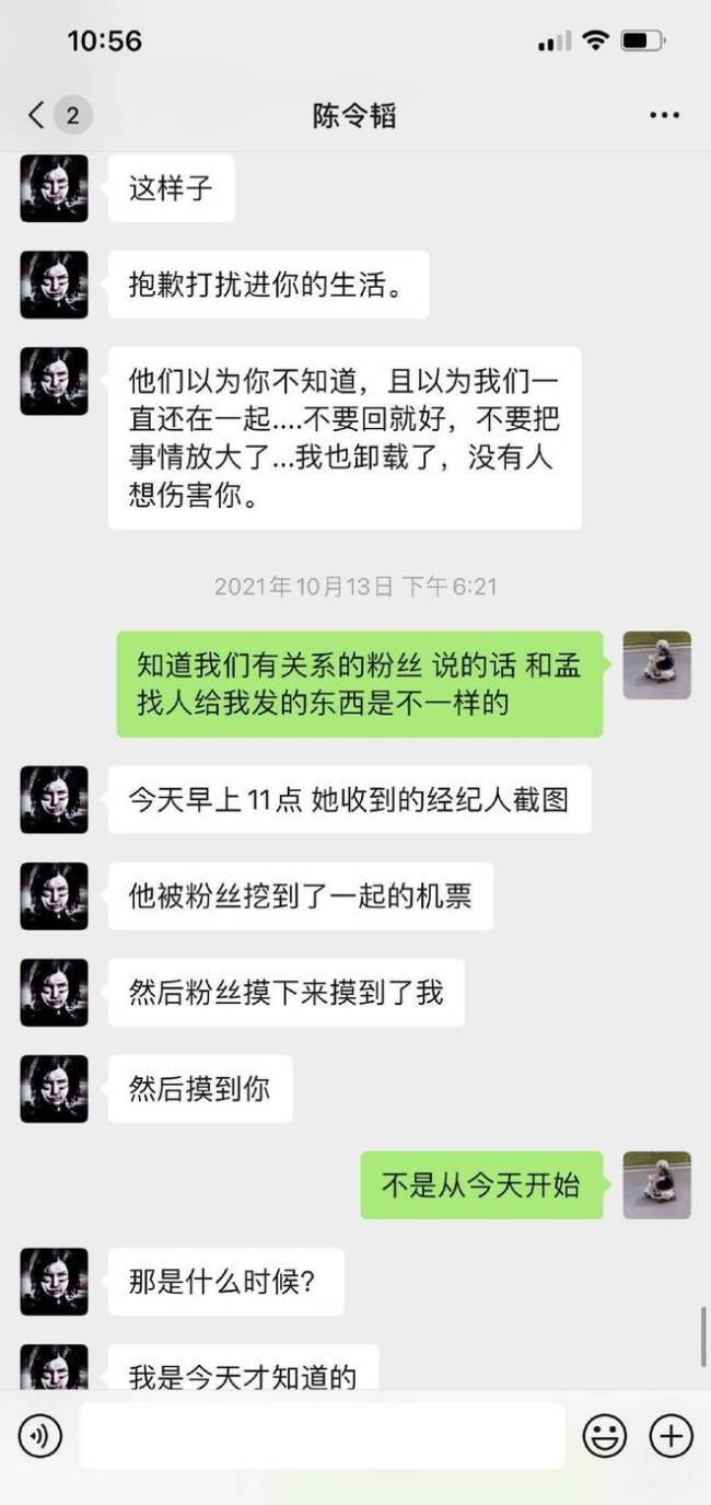 孟美岐否认知三当三：短暂交往过 已与陈令韬分手