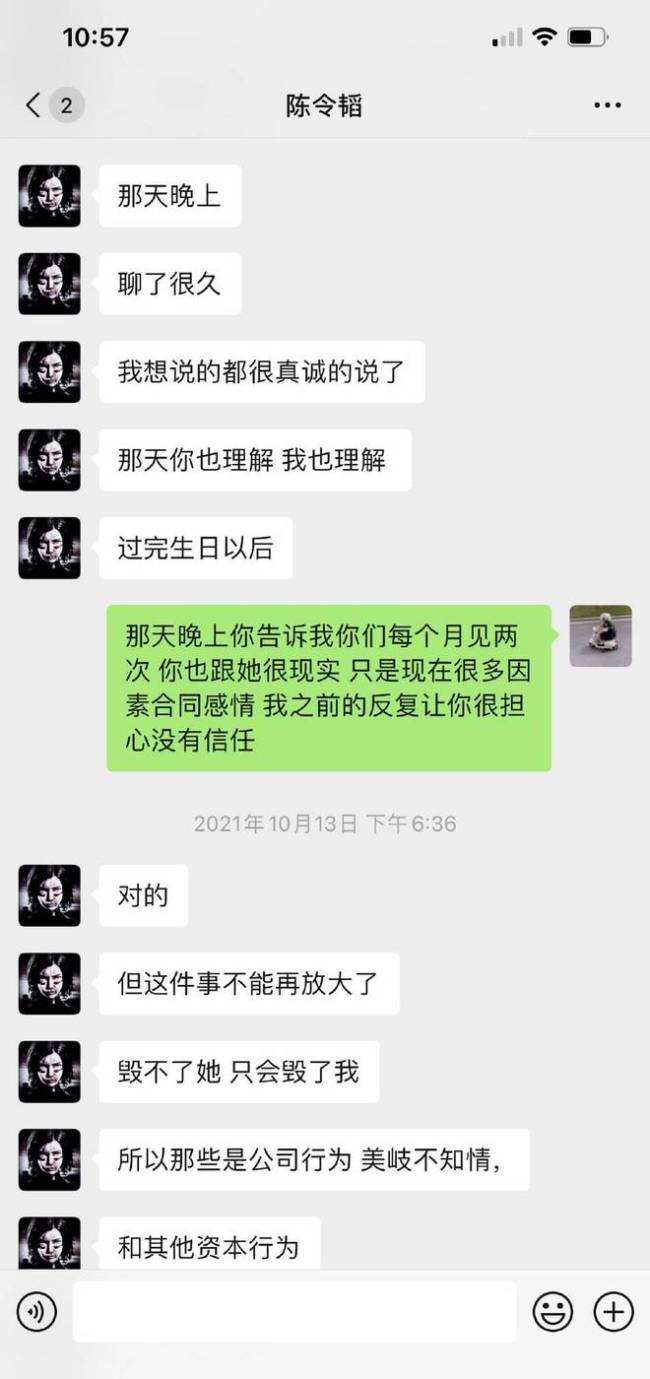 音乐制作人陈令韬劈腿孟美岐？男方前女友晒证据