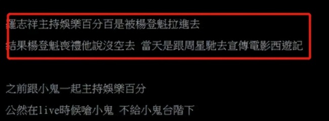 罗志祥复出遭台湾网友抵制 八大电视台受牵连