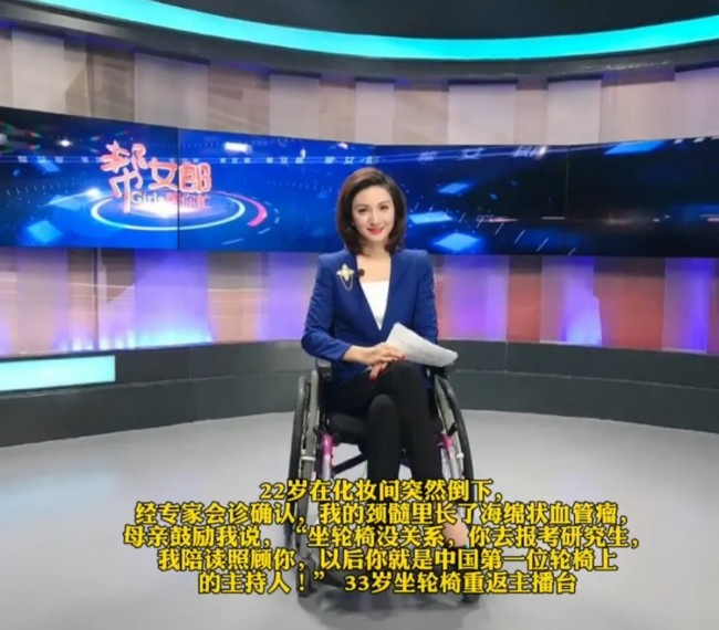 梁艺从湖南台辞职回小电台 瘫痪坐轮椅播报新闻