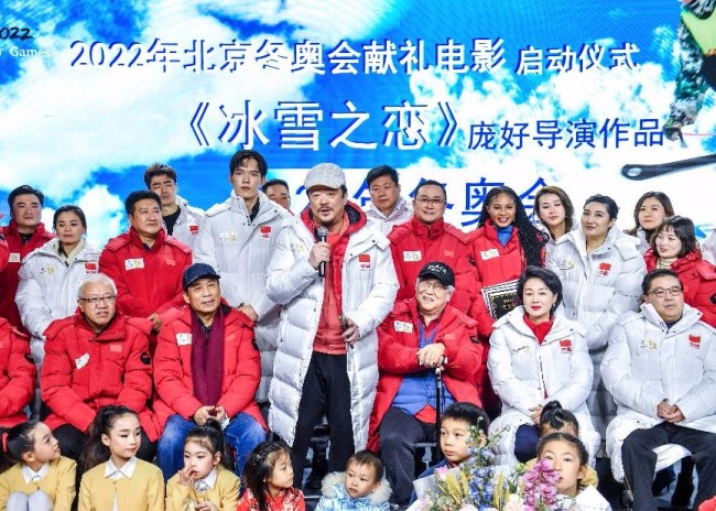 电影《冰雪之恋》正式启动 献礼2022北京冬奥会