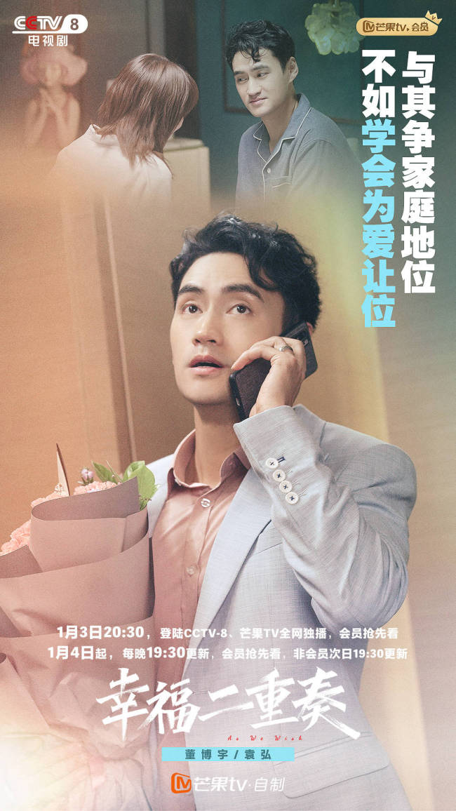 《幸福二重奏》央八开播 殷桃孙艺洲袁弘姜妍携手探寻幸福真谛