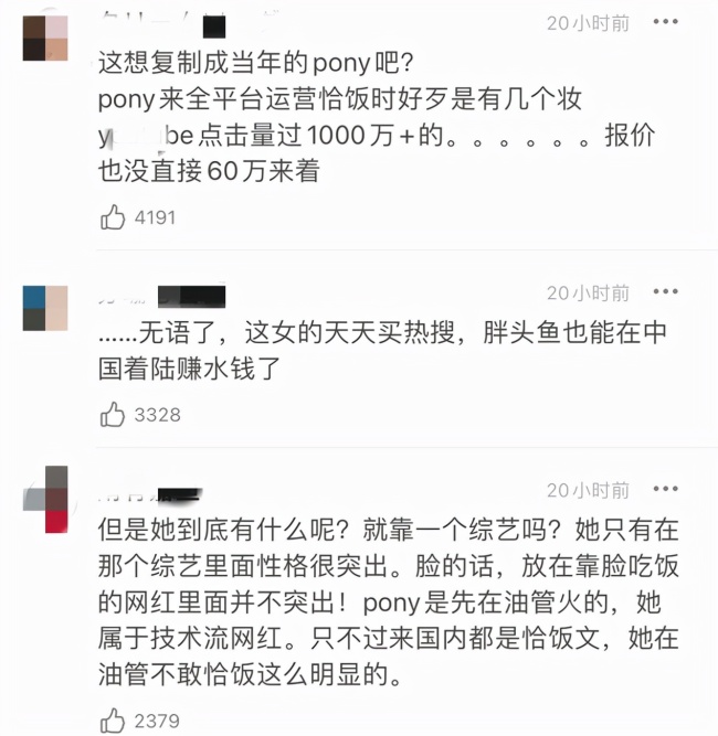 网曝韩网红宋智雅报价太高 在中国一平台高达60万