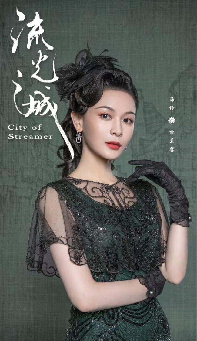 海铃《流光之城》热播 诠释人间清醒新潮当代女性