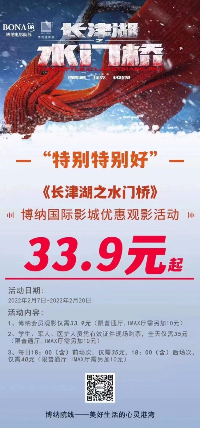 《长津湖之水门桥》票房破25亿主题曲串起全员笑容