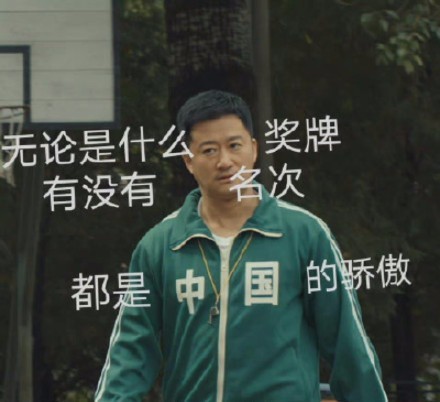 就是这么大气吴京说不介意用自己表情包多多益善