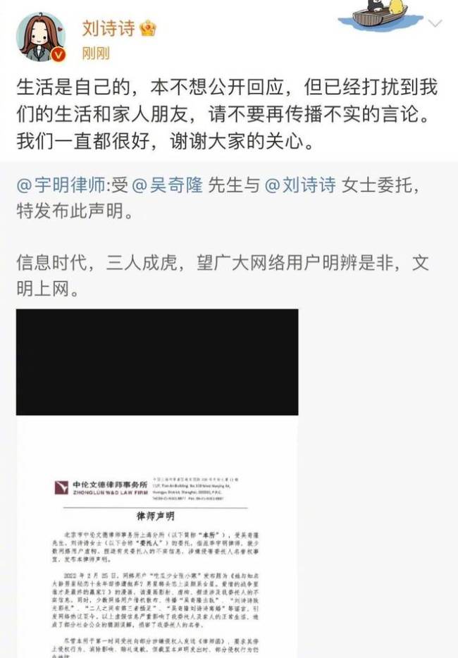 吴奇隆刘诗诗亲自回应出轨离婚谣言：我们一直很好 