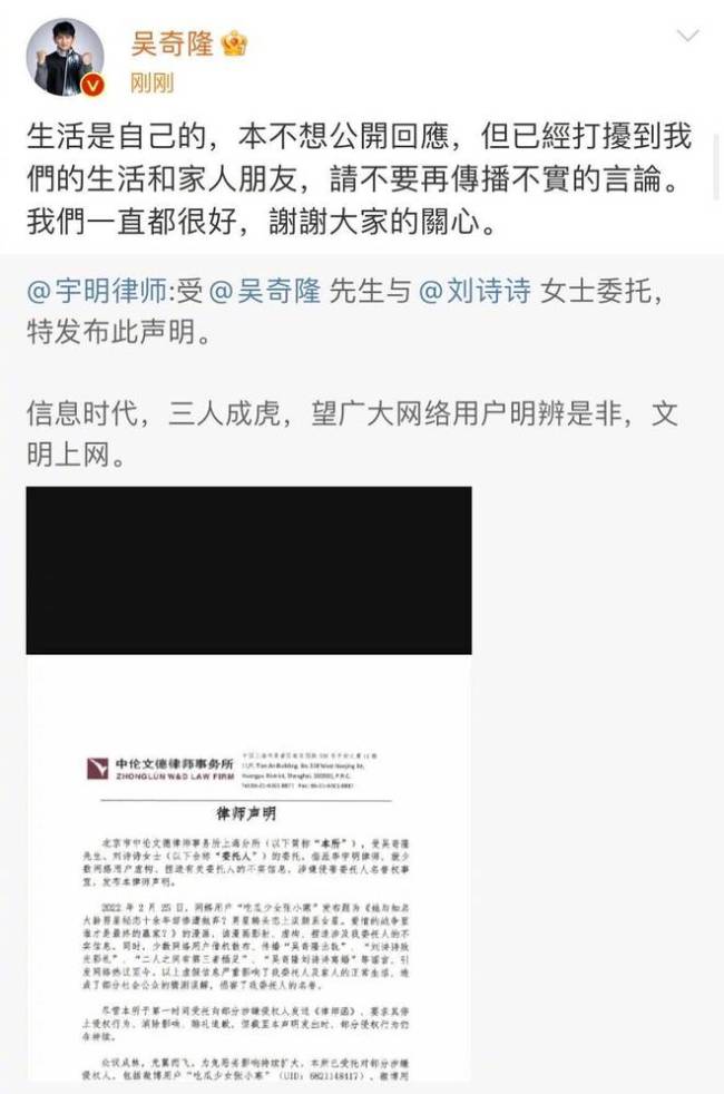 吴奇隆刘诗诗亲自回应出轨离婚谣言：我们一直很好 