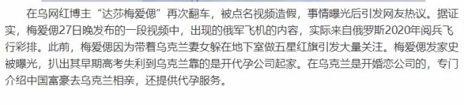 中乌网红夫妇翻车：做张三丰产业 事件详解 