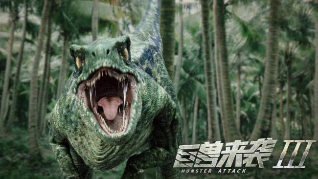 《巨兽来袭3》定档3月29日 恐龙霸主回归巨兽经典重现