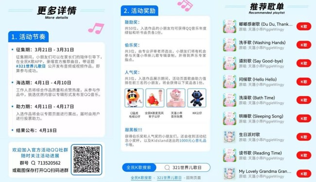 和全民K歌一起 在歌声中找回童年记忆