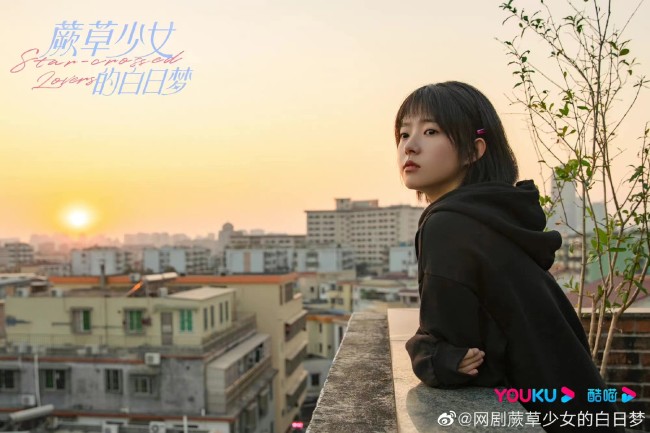 何蓝逗娴熟演技 完结新剧《蕨草少女的春天》吸粉无数