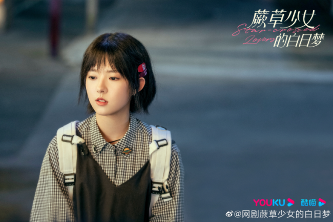 最贴脸青春校园剧女主角找到了何蓝逗