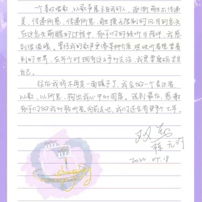 2015→2022七年 是双笙和花笙米的双向奔赴