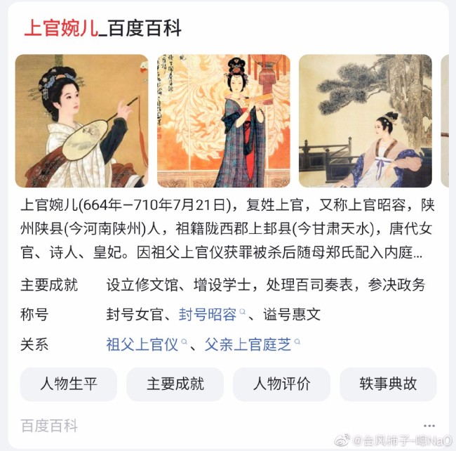 上官婉儿墓志首次面向公众展出 上官婉儿是谁？