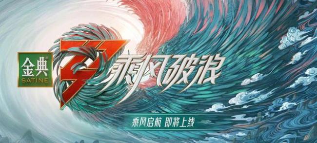 正式官宣！《浪姐3》发布青绿色海报 乘风破浪而来