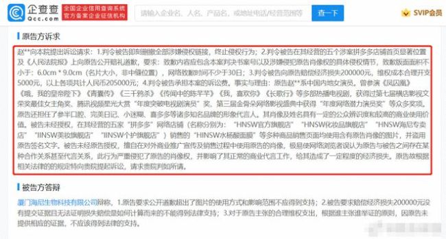 赵露思起诉网店侵犯肖像权胜诉 被告需赔偿6万元
