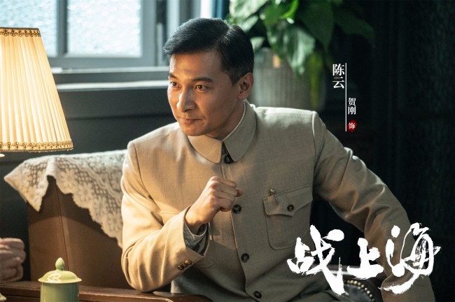 全景式展现上海解放第一年 电视剧《战上海》杀青
