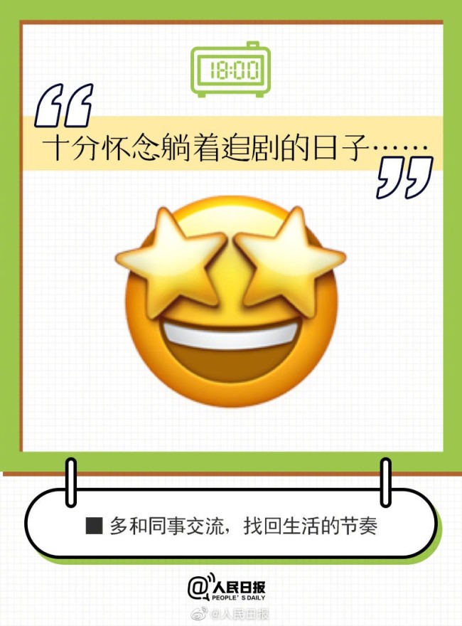 节后emo了的emoji：我是谁，我是干什么的困死谁了