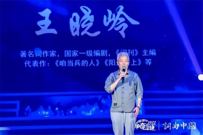 词曲中国-向经典致敬2022颁奖盛典