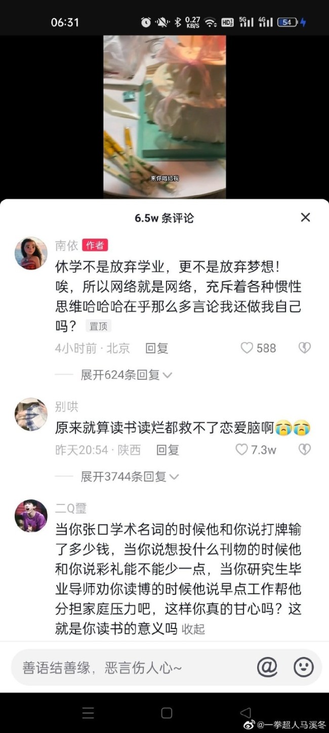 如何看待社科院女研究生休学待产嫁老家160理发师