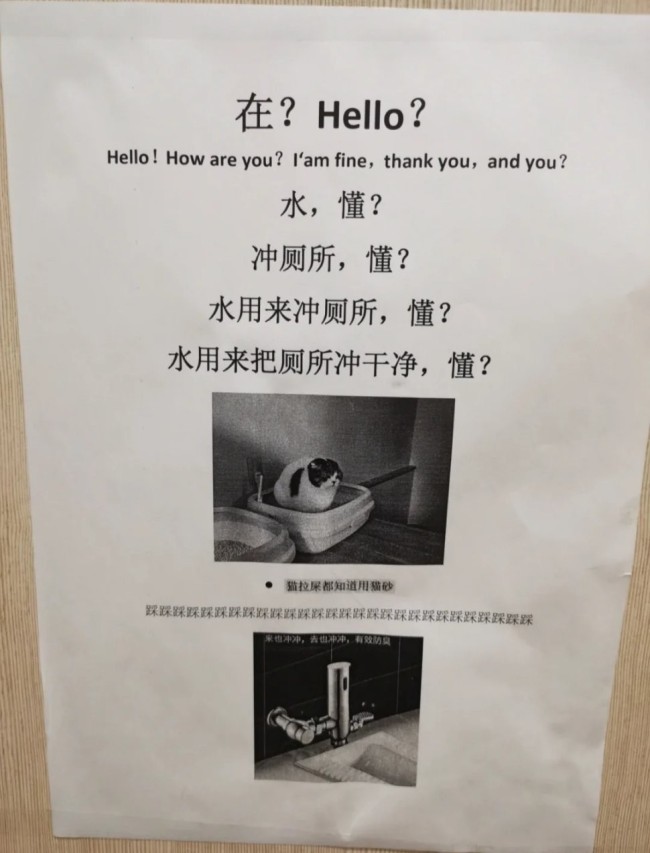 这下看谁还敢不冲厕所 真的会被厕所各种标语笑晕
