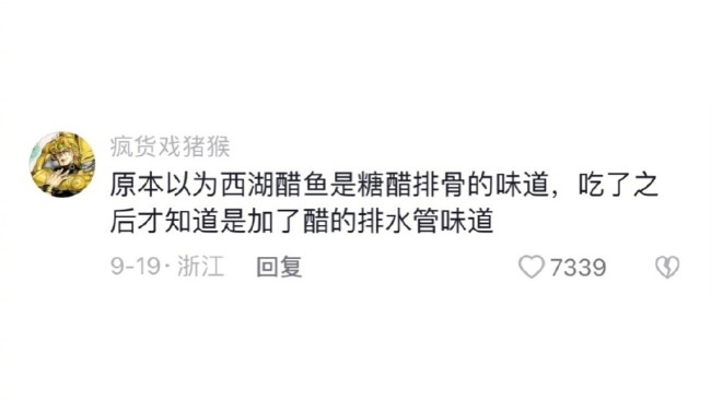 杭州真的很适合减肥 网友：猪在猪圈都能长胖 怪我